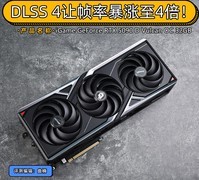 iGame GeForce RTX 5090 D Vulcan OC首测 DLSS 4让帧率暴涨至4倍！