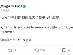 iPhone 17 Pro真机曝光：灵动岛开孔大小或保持不变