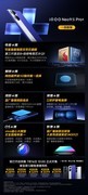 首销价99元起，一图带你看懂iQOO Neo9S Pro+发布会新品