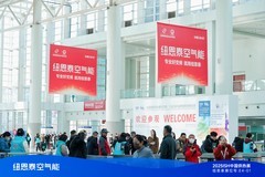 2025 ISH中国供热展丨探秘纽恩泰噪音实验室，解锁变频静音革命