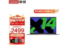 联想小新Pro14笔记本电脑N100处理器16G内存512G固态硬盘仅2399元