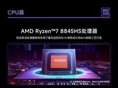 8845HS迷你主机2199元 简单云评测极摩客K8 Plus