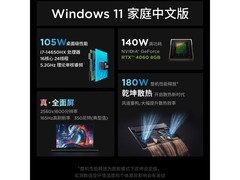 联想拯救者Y7000P游戏本限时优惠 2024款只要6960元