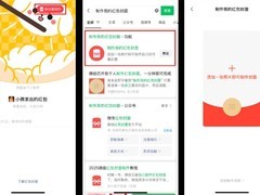 微信官方：免费使用！上线自制个人红包封面