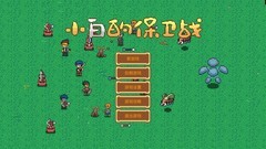 塔防游戏哪些人气高 最新塔防游戏排行