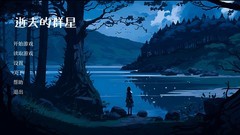 剧情游戏有哪些 好玩的剧情游戏精选