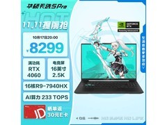 华硕天选5 Pro游戏本预售价6610元 性能配置强大