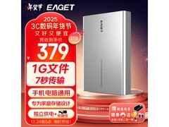 EAGET 忆捷 3TB 移动硬盘到手价369元！