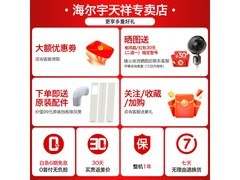 海尔移动空调大1匹，京东优惠价986元