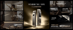 华为智能门锁 2 系列新品正式亮相：“四大安全”守护家的每一刻