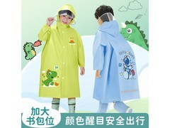 新野线儿童全身雨衣 NUWYLINEY 带书包位 雨天必备