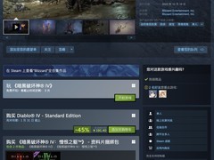 Steam喜加一，《暗黑破坏神 IV》免费了！