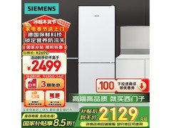 西门子双门冰箱2399元抢购！