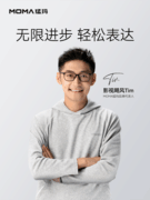 猛玛新品麦克风重磅发布：首创无线监听，引领全民创作新时代