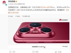华为Pura 80系列正式上线，釉色设计引期待