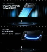 一加 Ace 5 至尊版续航实测 “至尊” 续航名不虚传