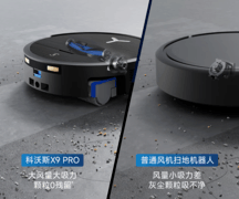 618必入！科沃斯地宝X9PRO，开启家居清洁新时代