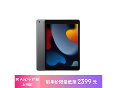 这款iPad 9价格崩盘了，仅需2000出头就能买到