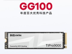 GG100 2024：致态TiPro9000固态硬盘获年度技术创新奖