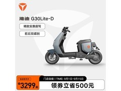 雅迪电动车G30LITE成人电动自行车京东到手2799元