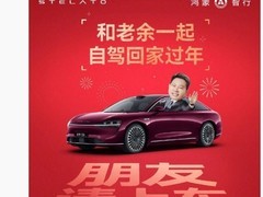 华为高管抢购45万汽车？董事长余承东实名推荐：1月27日直播