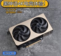 NVIDIA GeForce RTX 5060 Ti 16GB显卡首测 黑神话4K电竞体验！