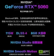 满功耗RTX5060加持 高性能笔记本ROG魔霸新锐2025到手8000元