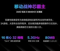 满功耗RTX5060加持 高性能笔记本ROG魔霸新锐2025到手8000元