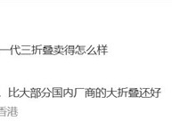 华为三折叠屏手机升级版将发布