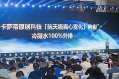 买一级能效热水器只看热效率？卡萨帝：冷凝水100%外排是关键