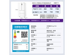 家庭厨房好帮手！卡萨帝星空系列多门冰箱到手价4909元