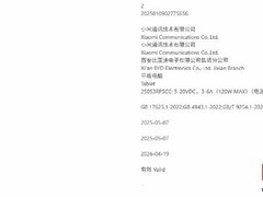 小米平板7 Ultra通过认证，支持120W快充
