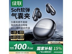 绿联HiTune S5蓝牙耳机运动耳夹式舒适音质高