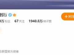 华为终端公司官微更名“鸿蒙智行”：头像也换了