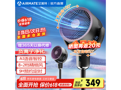 艾美特FA18-SRDI118空气循环扇限时特惠181元
