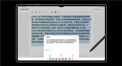 三星Galaxy Tab S9系列——更值得购买的旗舰大屏平板