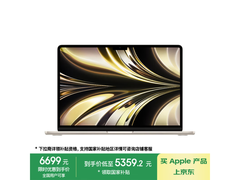 2022款苹果MacBook Air 13.6英寸M2芯片笔记本电脑促销