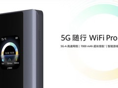 华为推出5G随行WiFi Pro 5
