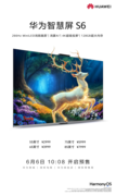 华为智慧屏 S6 开启预售，以鸿蒙AI抢占入门级MiniLED市场