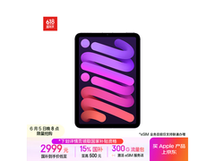 Apple iPad mini 7 2024款限时特惠仅2981元