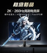 HKC G27H4经典版发布 QHD 260Hz 首发价仅1099元