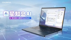 14寸七彩虹源N14全能本AI PC发布，售价8999元起，再送500E卡！