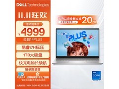 DELL 灵越PLUS 14英寸轻薄本 限时优惠 超值好价