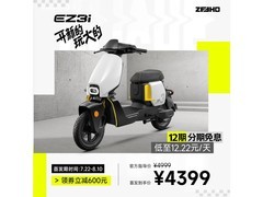 极核ZEEHO EZ3i新国标电动自行车促销到手价4399元