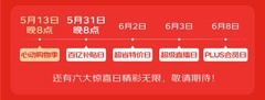 2025年淘宝京东618活动时间正式公布：红包口令满减优惠力度如何？