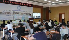 新国标、新标杆，守护晾晒安全——2025年电动晾衣机安全技术论坛召开