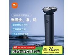 小米Xiaomi快刀客S101电动剃须刀超值优惠