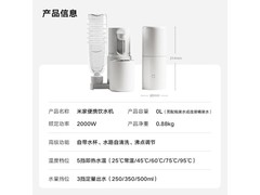 米家即热式饮水机183元到手小巧便携速热直饮