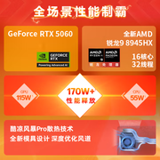   一线品牌质价比无敌，搭载RTX 5060的OMEN暗影精灵11锐龙版太超值