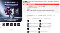 QD-OLED旗舰体验！AOC爱攻AG276UZD显示器好价开抢